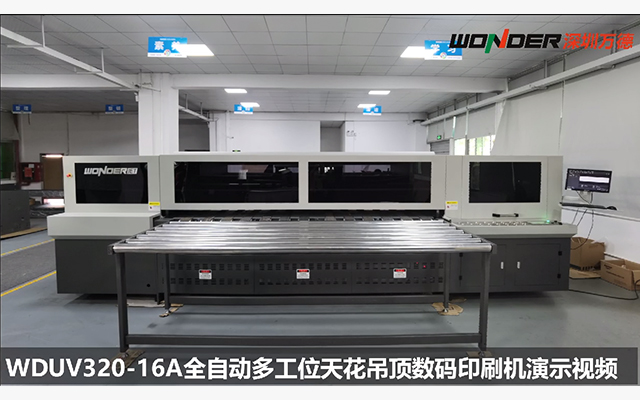 WDUV320-16A Building material Digital Printing Solution