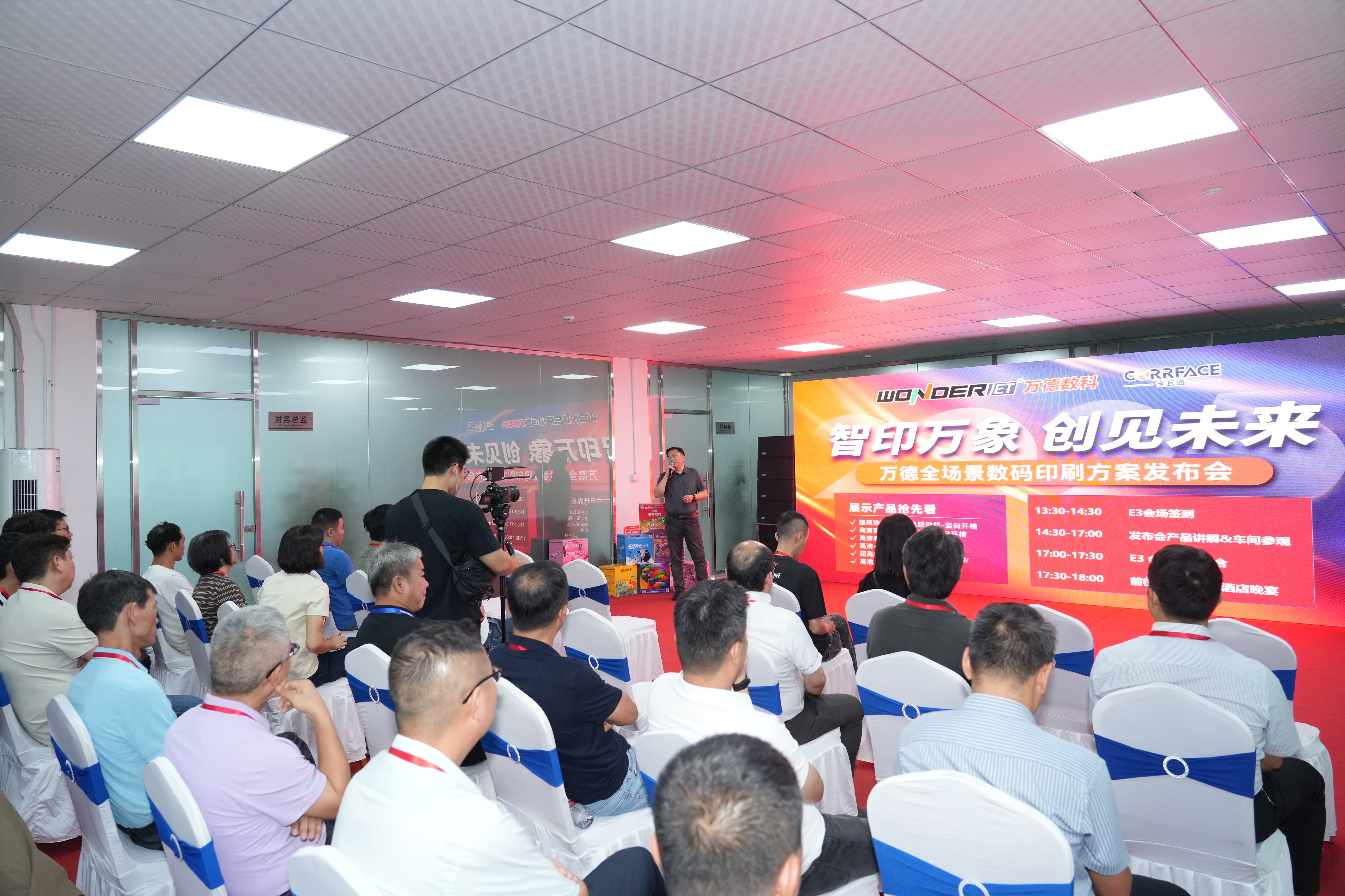 【万德发布会】六款数码新品赋能全场景生产，马来客户12年合作见证行业信任