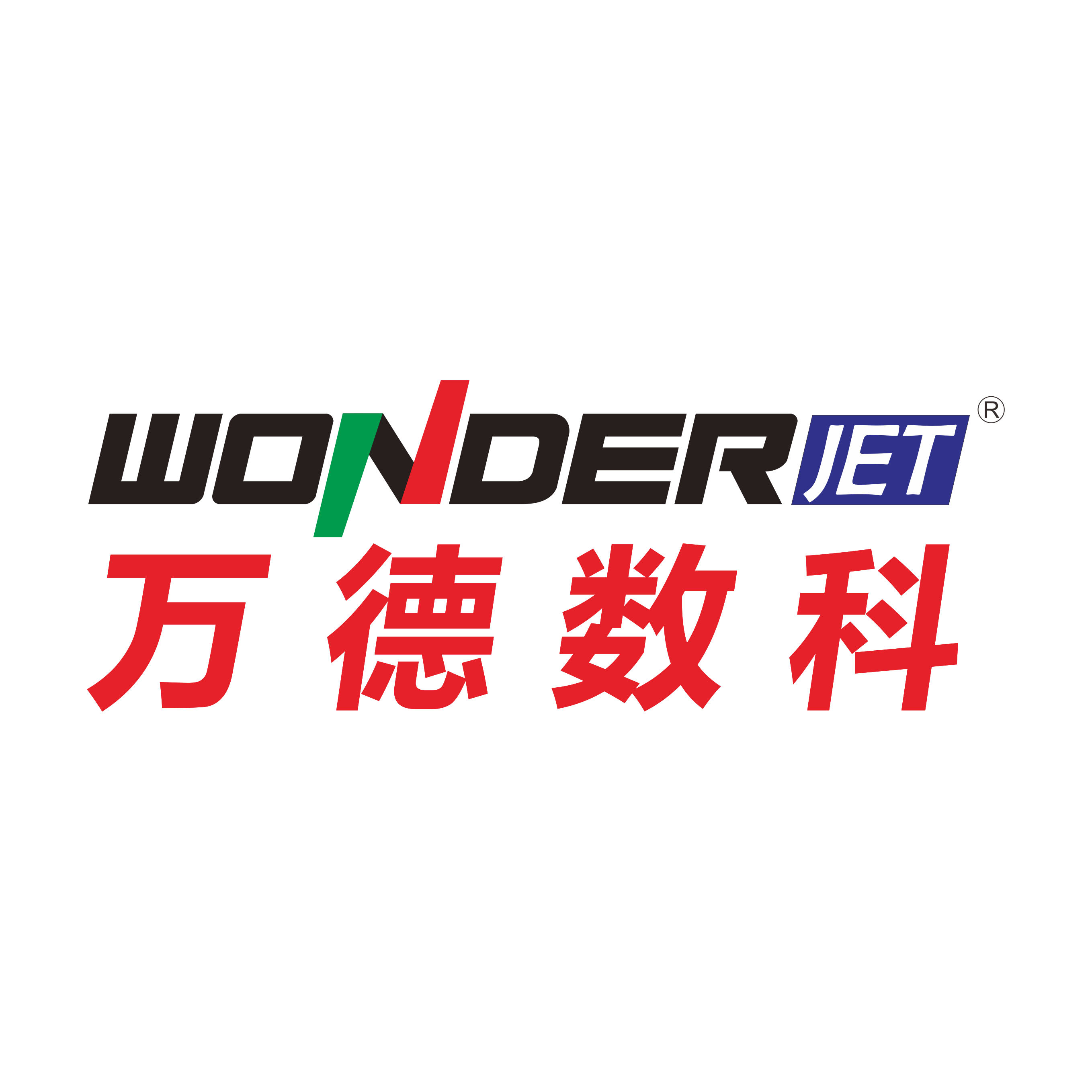 WONDER2023 万德数科画册
